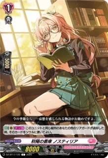 状態A-〕赫月光【RR】{DZ-BT13/055}《その他》 - カードラッシュヴァン