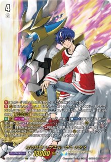 S☆リィエル＝アニムス　sec 状態A-〕決意と罪を抱く者リィエル_アニムス【SEC】{DZ-BT13/SEC03