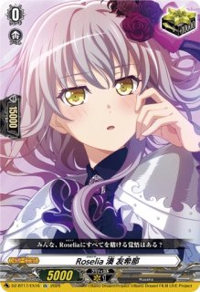Roselia今井リサ【EX】{DZ-BT17/EX18}《その他》 - カードラッシュ