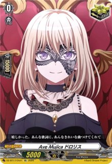 10thanniversaryRoselia湊友希那【EX】{DZ-BT10/EX16}《その他