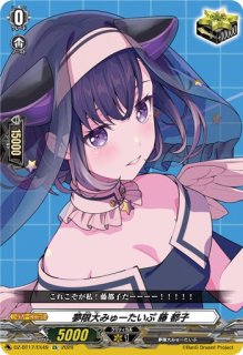 ヴァンガード　バンドリ トリガー　夢限大みゅーたいぷ 峰月 律 EX 4枚 夢限大みゅーたいぷ峰月律【EX】{DZ-BT17/EX48}《その他》 - カード