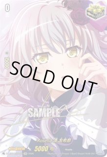 状態A-〕Roselia湊友希那(サイン)【EXS】{DZ-BT17/EXS16}《その他