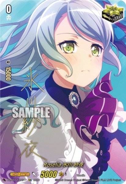 状態A-〕Roselia氷川紗夜(サイン)【EXS】{DZ-BT17/EXS17}《その他