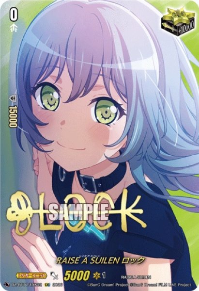 画像1: RAISEASUILENロック(サイン)【EXS】{DZ-BT17/EXS32}《その他》 (1)
