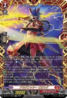 エネルギージェネレーター(伏見リュウガ)【PR】{D-PR/1553}《その他