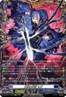 ディヴァインスキル！明導ヒカリ(サイン)【PR】{D-PR/1501}《ダーク