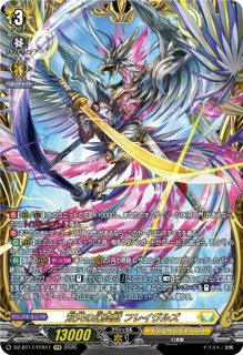 奇跡の幻真獣リフィストール【FFR】{DZ-BT08/FFR12}《ケテル