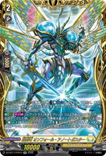 裁秤大隊シャルフーブ【FFR】{DZ-BT16/FFR09}《ブラントゲート