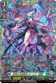 海鳴のブレイブ・シューター【RRR】{DZ-BT01/014}《ストイケイア