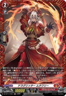 磁力怪獣マグニデス【FFR】{DZ-BT10/FFR08}《ブラントゲート