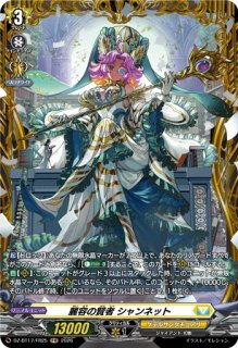 泡沫の大魔法師ゼーリス幻影【SEC】{DZ-BT14/SEC08}《ストイケイア