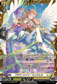RRR仕様」ディセクション・エンジェル【PR】{D-PR/1701}《ケテル