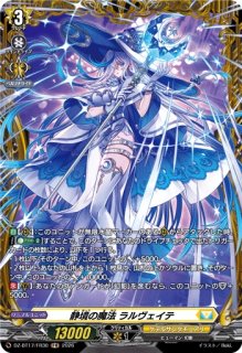 救済の零ブラグドマイヤー幻影【FFR】{DZ-BT13/FFR11}《ケテル