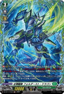 状態B〕赫月光【RR】{DZ-BT16/046}《その他》
