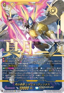ケテルサンクチュアリ - カードラッシュヴァンガード (Page 2)
