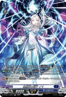 DivinezSeason2明導ヒカリ【PR】{D-PR/1502}《ダークステイツ》