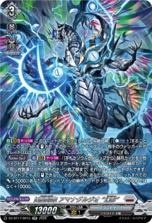 魔王竜ガブエリウス幻影【SR】{DZ-BT14/SR09}《ダークステイツ