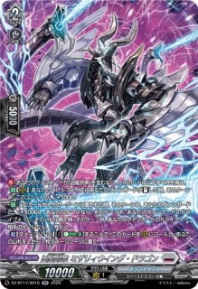 白閃の大鎌バルダリード【RRR】{DZ-BT02/009}《ブラントゲート