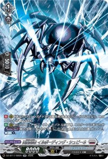閻魔忍鬼ムジンロード【SR】{DZ-BT12/SR01}《ドラゴンエンパイア