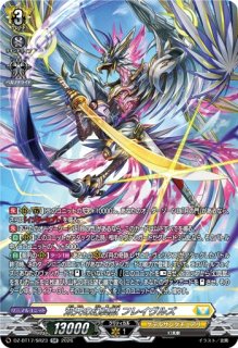 H仕様」冥刻に舞う夜薔薇【PR】{D-PR/1444}《ストイケイア》