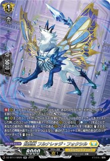 状態A-〕天音の楽士アルパック【Re】{D-BT07/Re04}《ケテル