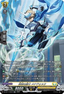 沈黙の毒騎士影潜者モーダリオン【SEC】{DZ-BT03/SEC06}《ケテル