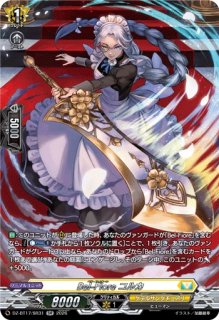 友好の乙女アルヴィナ【SR】{DZ-BT03/SR36}《ストイケイア》 - カード