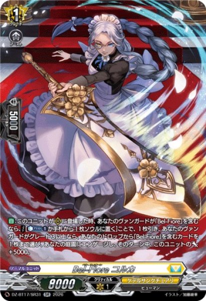 画像1: Bel-Fioreコルカ【SR】{DZ-BT17/SR31}《ケテルサンクチュアリ》 (1)