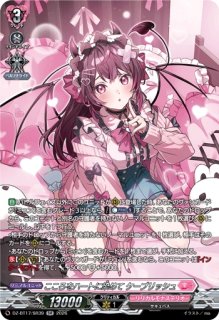 Poppin'Party戸山香澄(サイン)【EXS】{DZ-BT17/EXS01}《その他