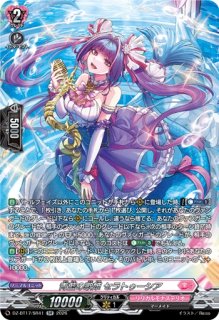 月華忍鬼リヴェサル【FR】{DZ-BT16/FR08}《ドラゴンエンパイア