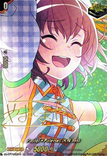 画像1: Pastel＊Palettes大和麻弥(サイン)【EXS】{DZ-BT17/EXS14}《その他》 (1)