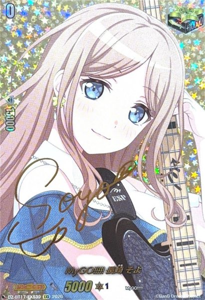 画像1: MyGO!!!!!長崎そよ(サイン)【EXS】{DZ-BT17/EXS39}《その他》 (1)
