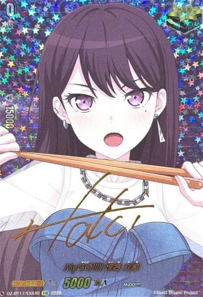 画像1: MyGO!!!!!椎名立希(サイン)【EXS】{DZ-BT17/EXS40}《その他》 (1)