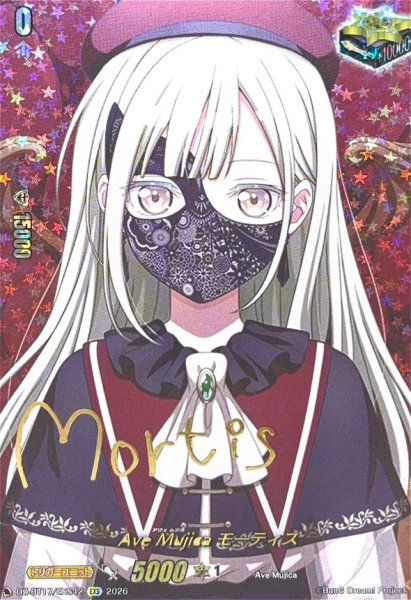 画像1: AveMujicaモーティス(サイン)【EXS】{DZ-BT17/EXS42}《その他》 (1)