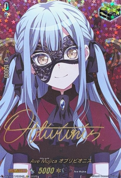 画像1: AveMujicaオブリビオニス(サイン)【EXS】{DZ-BT17/EXS45}《その他》 (1)