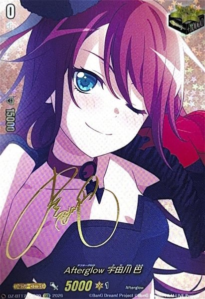 画像1: Afterglow宇田川巴(サイン)【EXS】{DZ-BT17/EXS09}《その他》 (1)