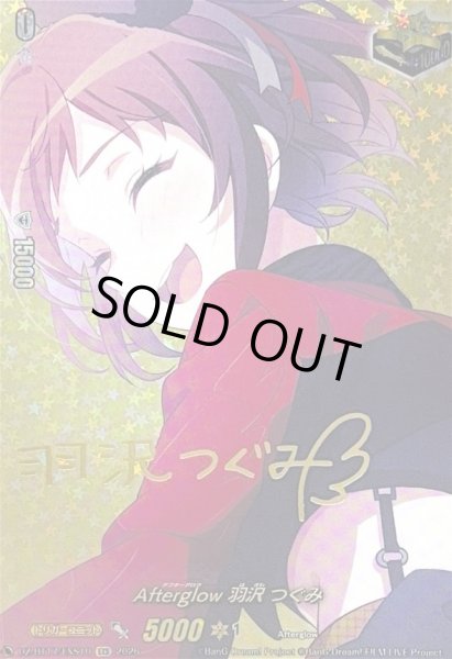 画像1: 〔状態A-〕Afterglow羽沢つぐみ(サイン)【EXS】{DZ-BT17/EXS10}《その他》 (1)