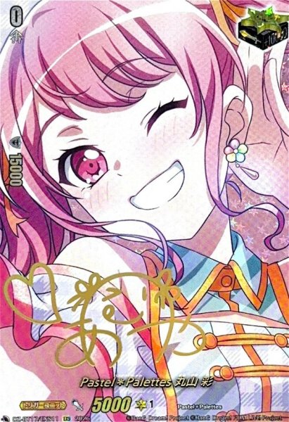 画像1: Pastel＊Palettes丸山彩(サイン)【EXS】{DZ-BT17/EXS11}《その他》 (1)
