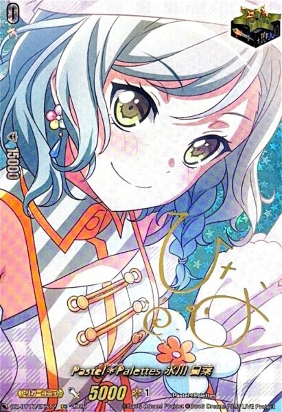 画像1: Pastel＊Palettes氷川日菜(サイン)【EXS】{DZ-BT17/EXS12}《その他》 (1)