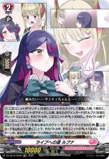 雪舞う夜空に祝いの歌を【RRR】{DZ-LBT02/019}《リリカルモナステリオ