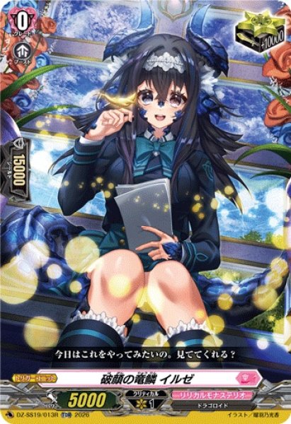 画像1: 〔状態A-〕「RRR仕様」破顔の竜鱗イルゼ【TDR】{DZ-SS19/013R}《リリカルモナステリオ》 (1)