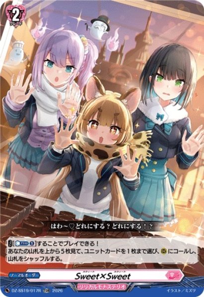 画像1: 「RRR仕様」Sweet×Sweet【TDR】{DZ-SS19/017R}《リリカルモナステリオ》 (1)