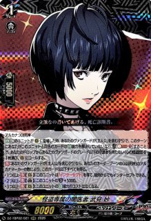忍妖アマヴィエラ【RR】{D-BT05/022}《ドラゴンエンパイア》
