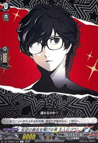 画像1: 反逆の意志を掲げる者主人公(P5)【C】{DZ-TBP02/123}《ペルソナシリーズ》 (1)