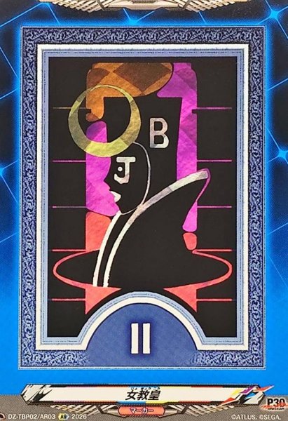 画像1: 女教皇【AR】{DZ-TBP02/AR03}《ペルソナシリーズ》 (1)