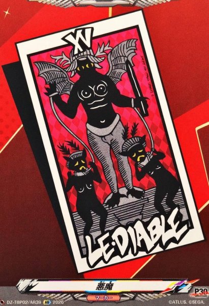 画像1: 悪魔【AR】{DZ-TBP02/AR39}《ペルソナシリーズ》 (1)