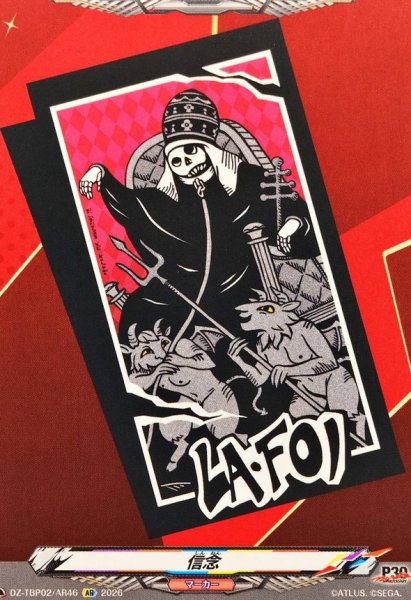 画像1: 信念【AR】{DZ-TBP02/AR46}《ペルソナシリーズ》 (1)