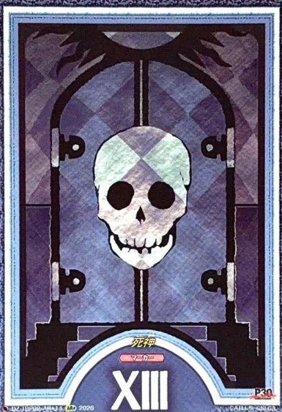 画像1: 死神【AR+】{DZ-TBP02/AR+14}《ペルソナシリーズ》 (1)