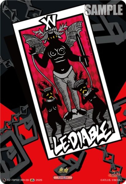 画像1: 悪魔【AR+】{DZ-TBP02/AR+39}《ペルソナシリーズ》 (1)