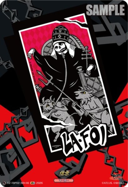 画像1: 信念【AR+】{DZ-TBP02/AR+46}《ペルソナシリーズ》 (1)